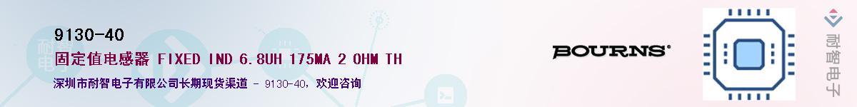 9130-40����(y��ng)��-�������