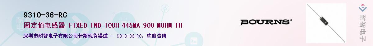 9310-36-RC����(y��ng)��-�������