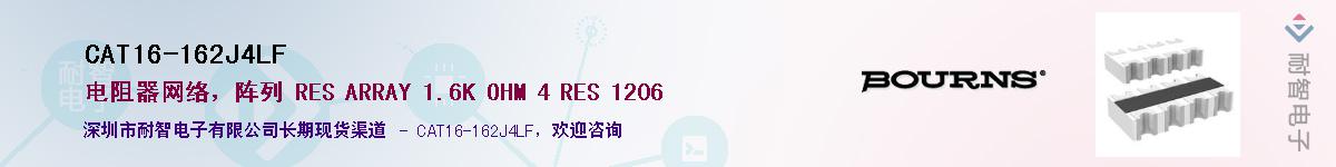 CAT16-162J4LF����(y��ng)��-�������