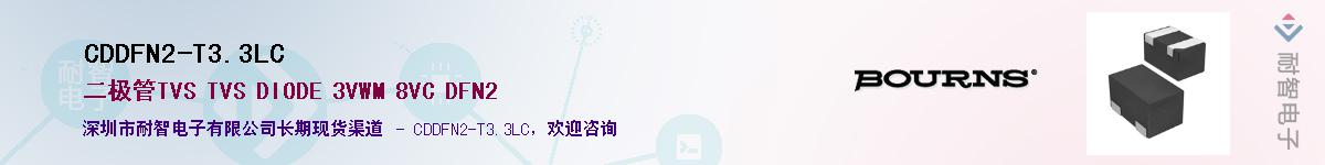 CDDFN2-T3.3LC������-�������