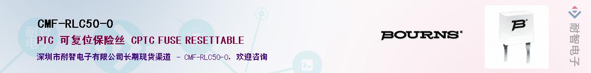 CMF-RLC50-0������-�������