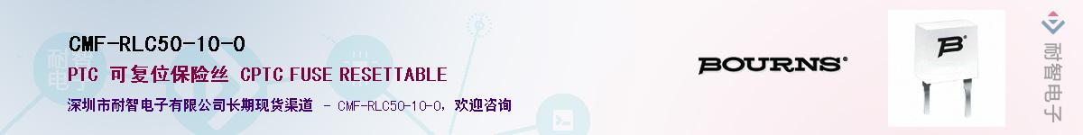 CMF-RLC50-10-0������-�������