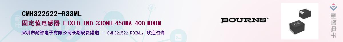 CMH322522-R33ML������-�������