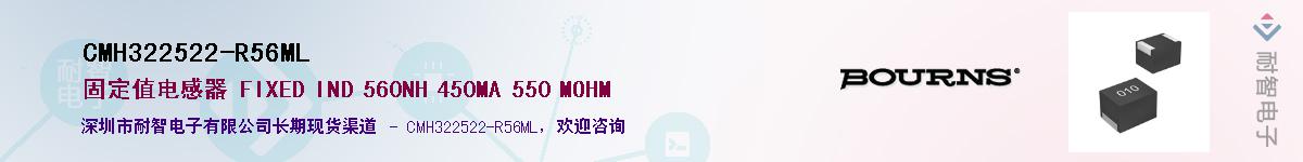 CMH322522-R56ML������-�������