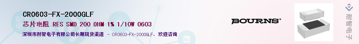 CR0603-FX-2000GLF������-�������