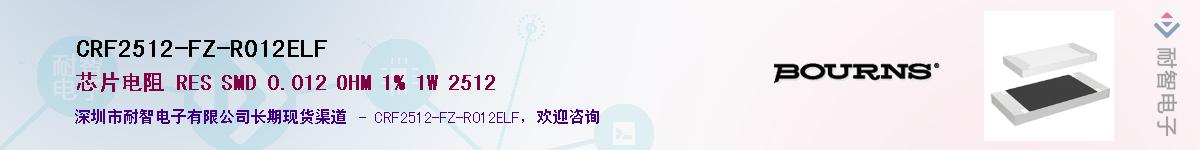 CRF2512-FZ-R012ELF������-�������