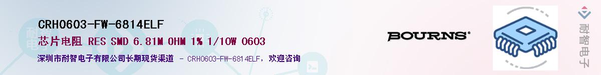 CRH0603-FW-6814ELF������-�������