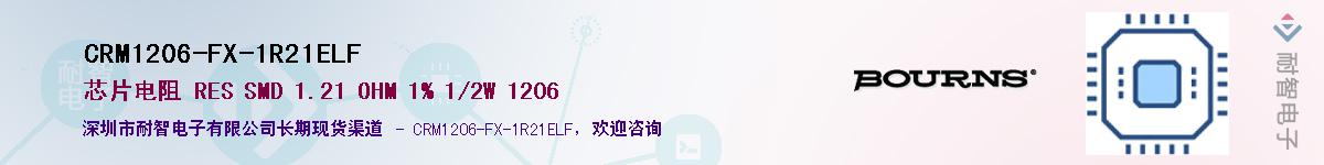 CRM1206-FX-1R21ELF����(y��ng)��-�������