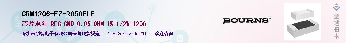 CRM1206-FZ-R050ELF������-�������