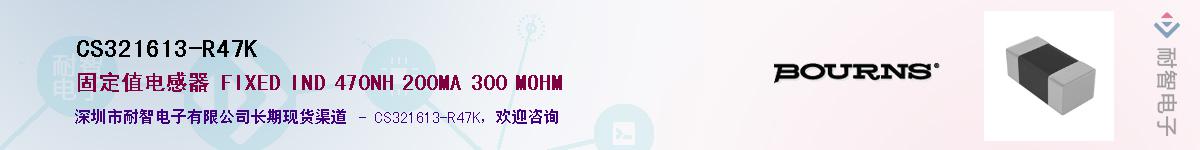 CS321613-R47K������-�������