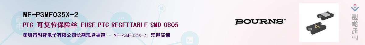 MF-PSMF035X-2������-�������