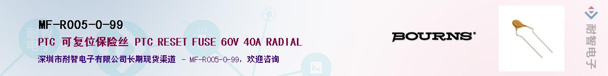 MF-R005-0-99������-�������