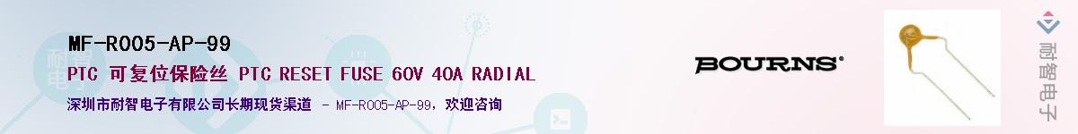 MF-R005-AP-99������-�������