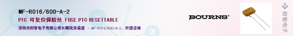 MF-R016/600-A-2������-�������