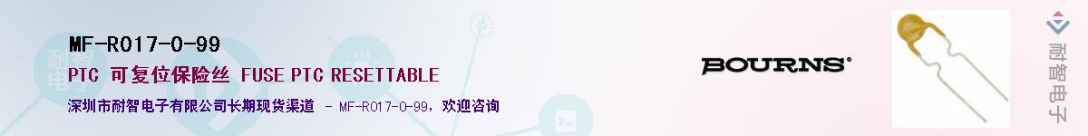 MF-R017-0-99������-�������