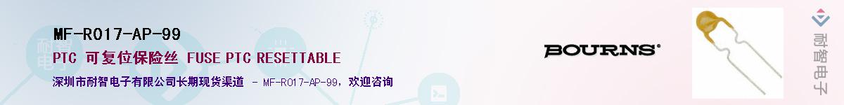 MF-R017-AP-99������-�������