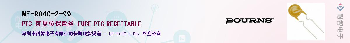 MF-R040-2-99������-�������