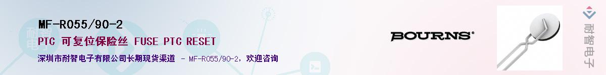 MF-R055/90-2������-�������