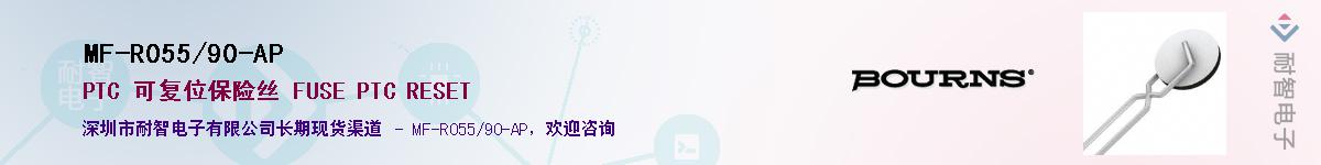 MF-R055/90-AP������-�������