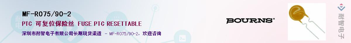 MF-R075/90-2����(y��ng)��-�������