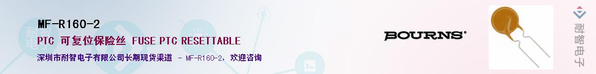 MF-R160-2������-�������