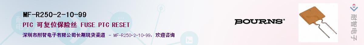 MF-R250-2-10-99������-�������