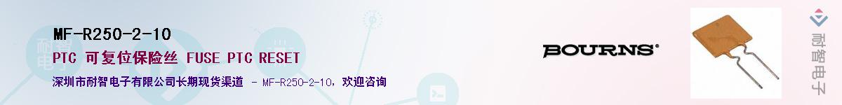 MF-R250-2-10������-�������