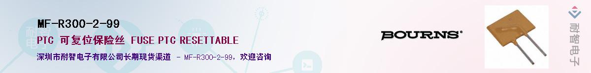 MF-R300-2-99������-�������