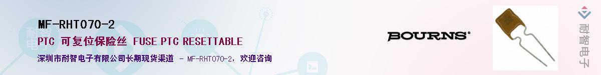 MF-RHT070-2������-�������