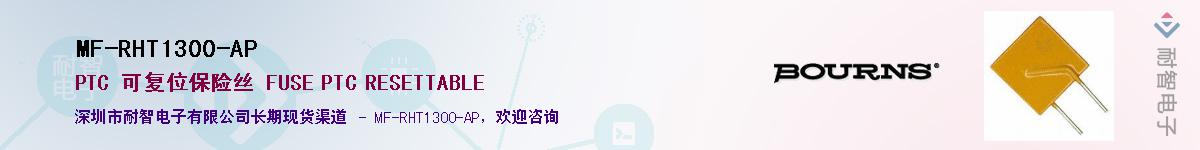 MF-RHT1300-AP������-�������