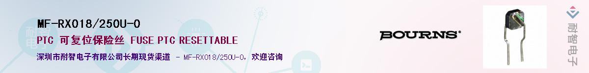 MF-RX018/250U-0����(y��ng)��-�������