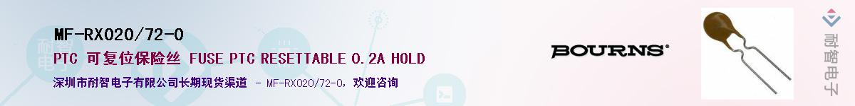 MF-RX020/72-0������-�������