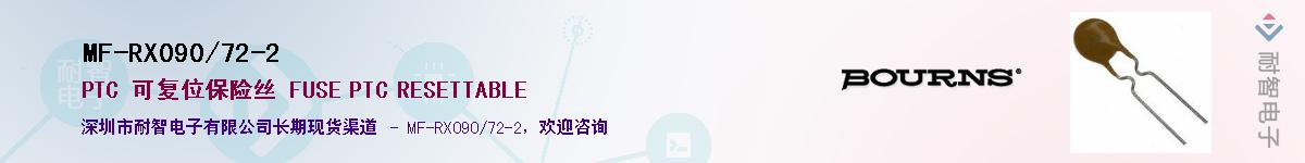 MF-RX090/72-2������-�������