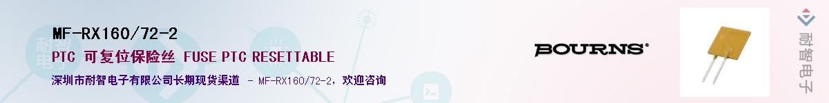 MF-RX160/72-2������-�������