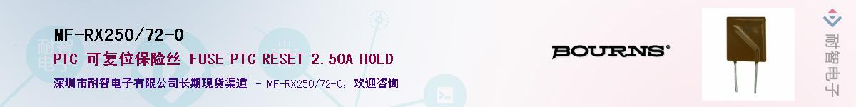 MF-RX250/72-0������-�������