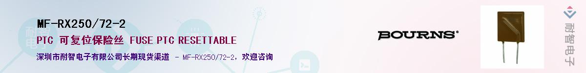 MF-RX250/72-2������-�������