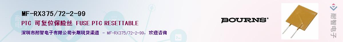 MF-RX375/72-2-99������-�������