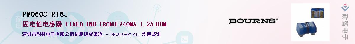 PM0603-R18J������-�������