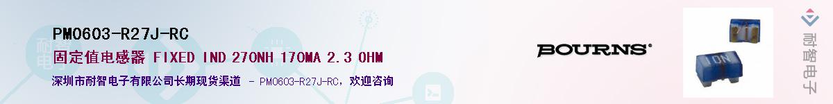 PM0603-R27J-RC����(y��ng)��-�������