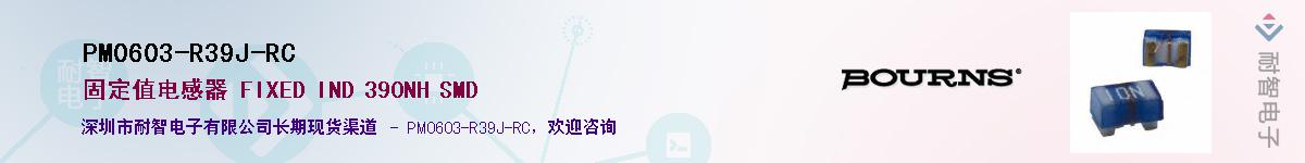 PM0603-R39J-RC����(y��ng)��-�������