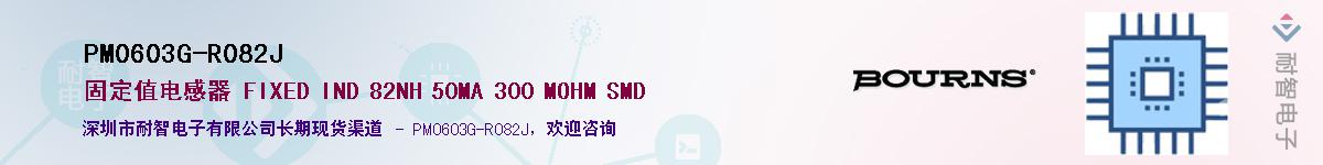 PM0603G-R082J������-�������