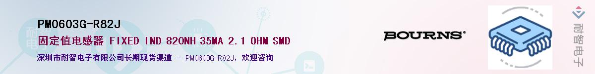 PM0603G-R82J������-�������