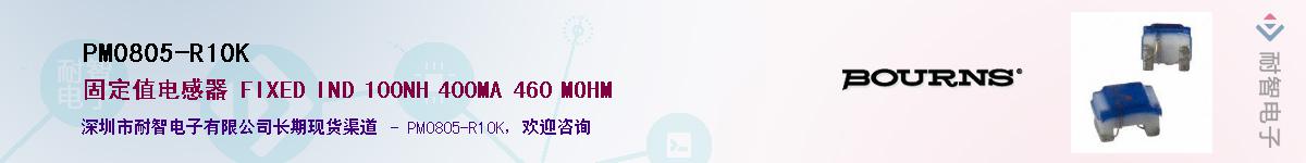 PM0805-R10K������-�������