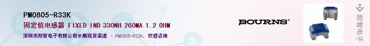 PM0805-R33K������-�������