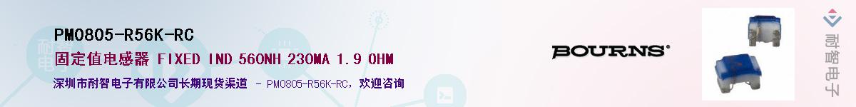 PM0805-R56K-RC����(y��ng)��-�������