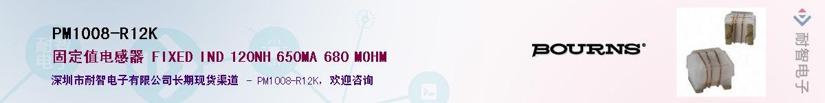 PM1008-R12K������-�������