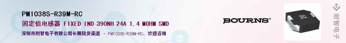 PM1038S-R39M-RC������-�������