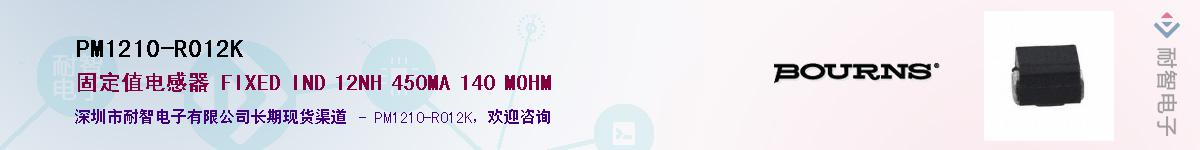 PM1210-R012K����(y��ng)��-�������