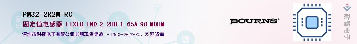 PM32-2R2M-RC����(y��ng)��-�������