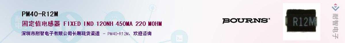 PM40-R12M������-�������